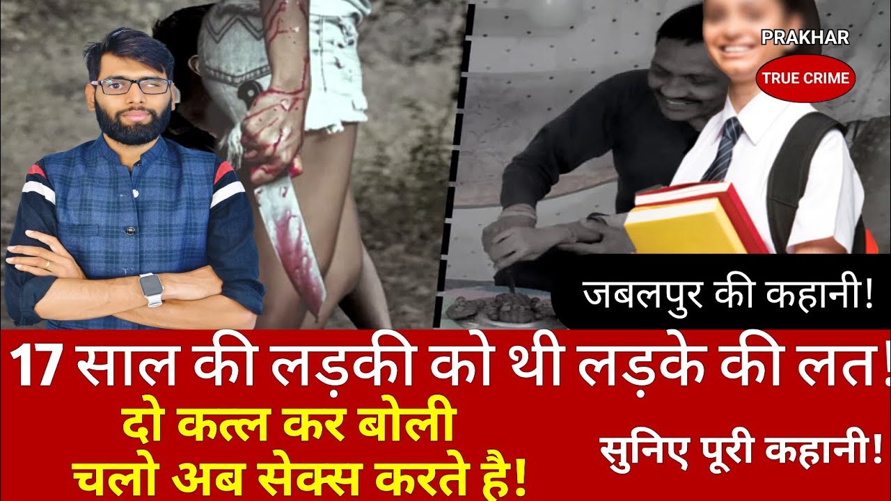 EP-581: मध्यप्रदेश के रहने वाले मुकुल और काव्या की कहानी #madhyapradesh #mpnews #viralnews