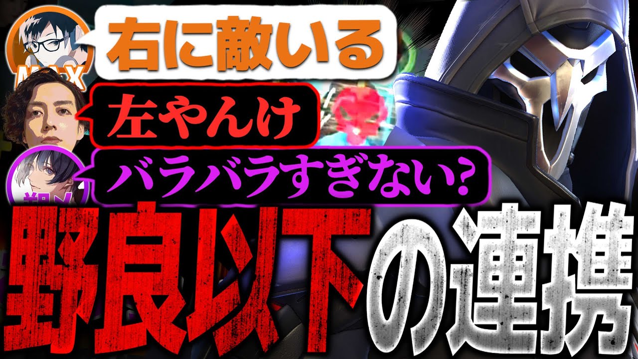 “あの大会”にむけて集結したSIXBLOW、連携力、終わる。【オーバーウォッチ2】