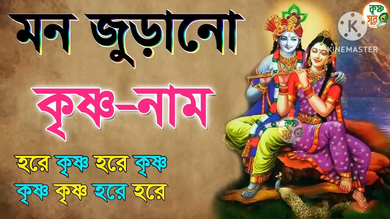 #Krishna naam# Hare Krishna# Hare Hare #Hare Ram# Ram Ram #Hare Hare#@ T S fan#youtube #