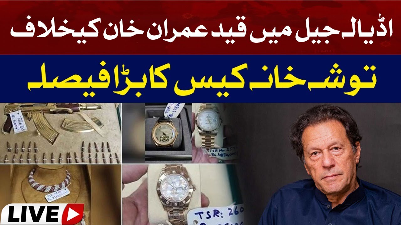 Toshakhana Reference Case: Big Decision Against Imran Khan & Bushra Bibi