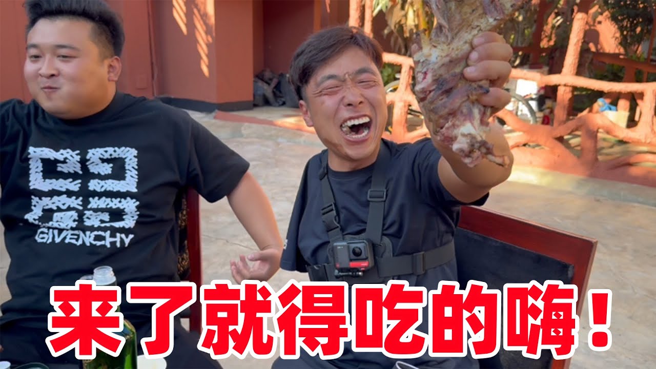 神秘大咖来访！保镖当场烤全羊，一起大口吃肉大口喝酒，太洒脱了