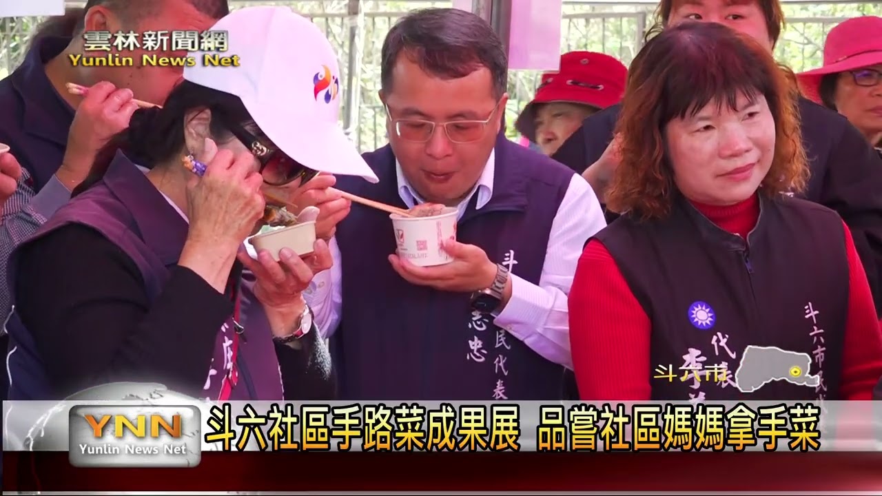 斗六社區手路菜成果展 百年車站變身美食舞台-雲林新聞網