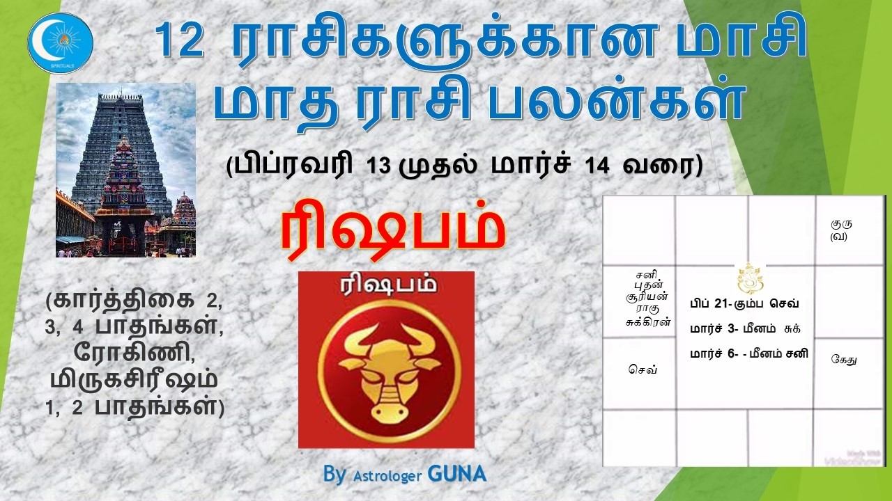 ரிஷபம் மாசி மாத ராசி பலன் 2026 Rishabam Masi Month palangal 2026