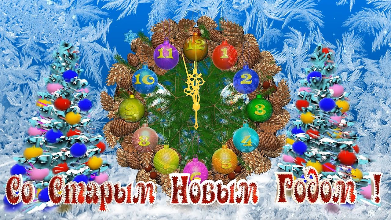 Со Старым Новым Годом !!! Бесплатный проект для Blufftitler.
