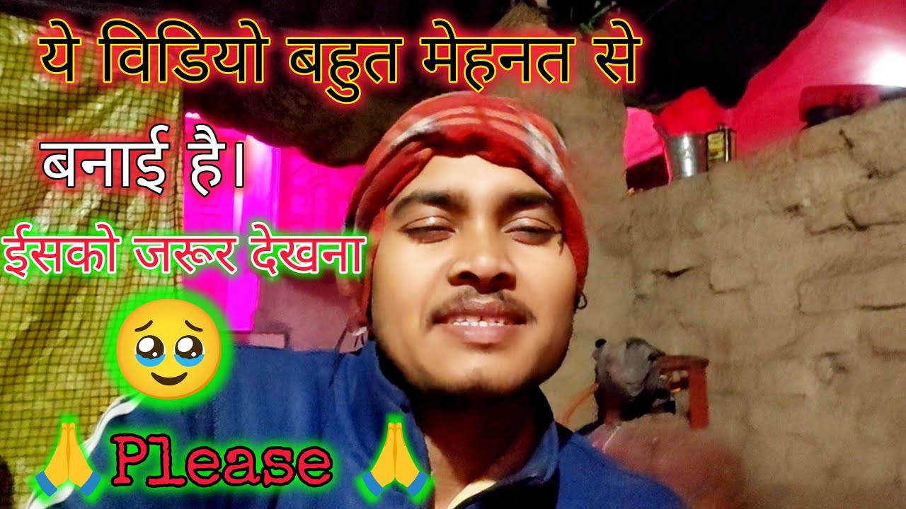 Ye Video Bahut Mehant Se Banaye Hai🥹 ईसको जरूर देखना।#vlog #sad 