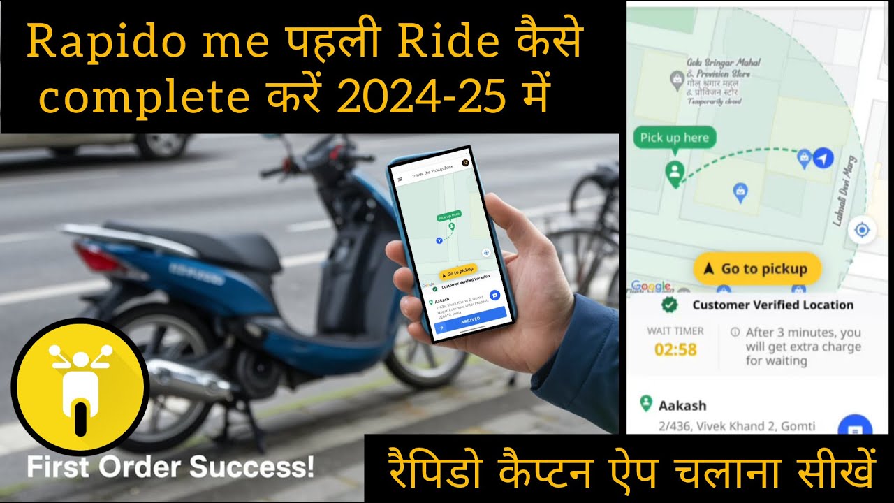 How to complete first ride in Rapido | रैपिडो‌ में First Ride करना सीखें 2024-25 में | Full Inform