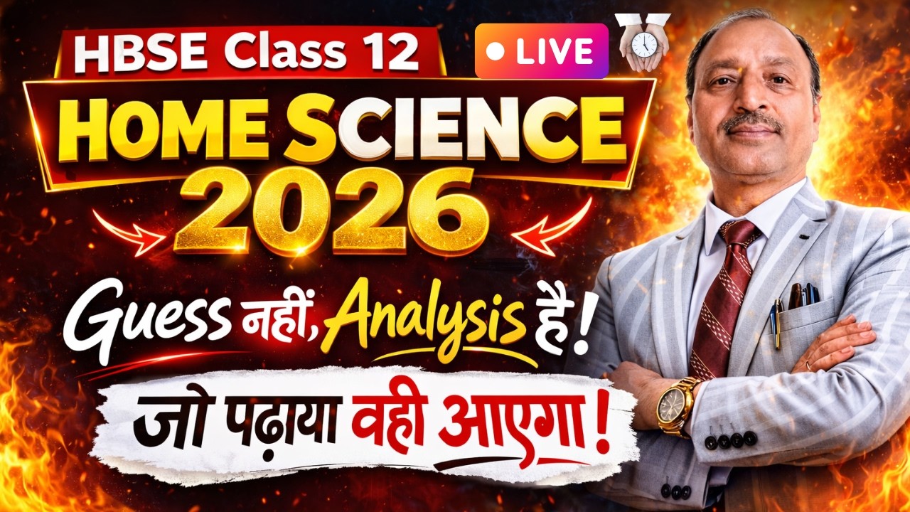 🔥 HBSE Class 12 Home Science 2026 | Guess नहीं, Analysis है! | जो पढ़ाया वही आएगा! | PYQs Live AT 5
