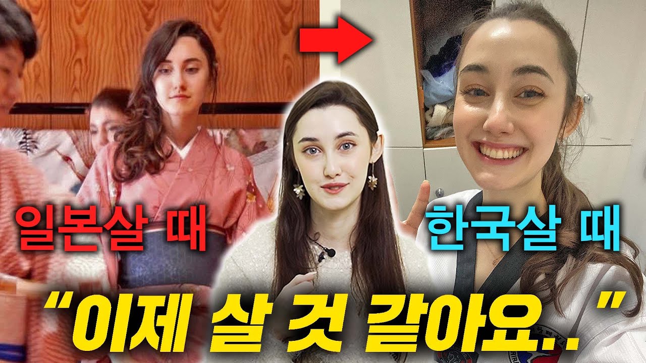 이탈리아 여자가 일본 살다가 한국에 왔을때 생긴 변화들(이탈리아 줄리아)