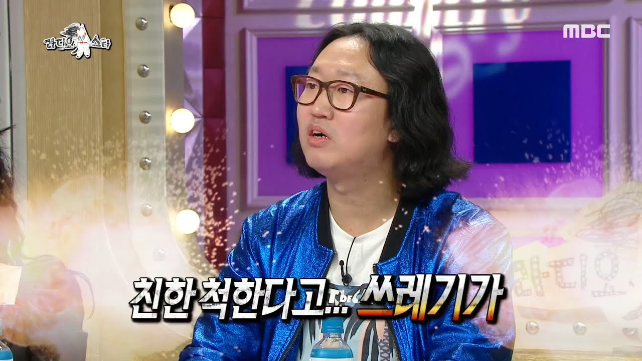 [라디오스타] 논란 컬렉터 김경진의 해명 TIME! 20200506