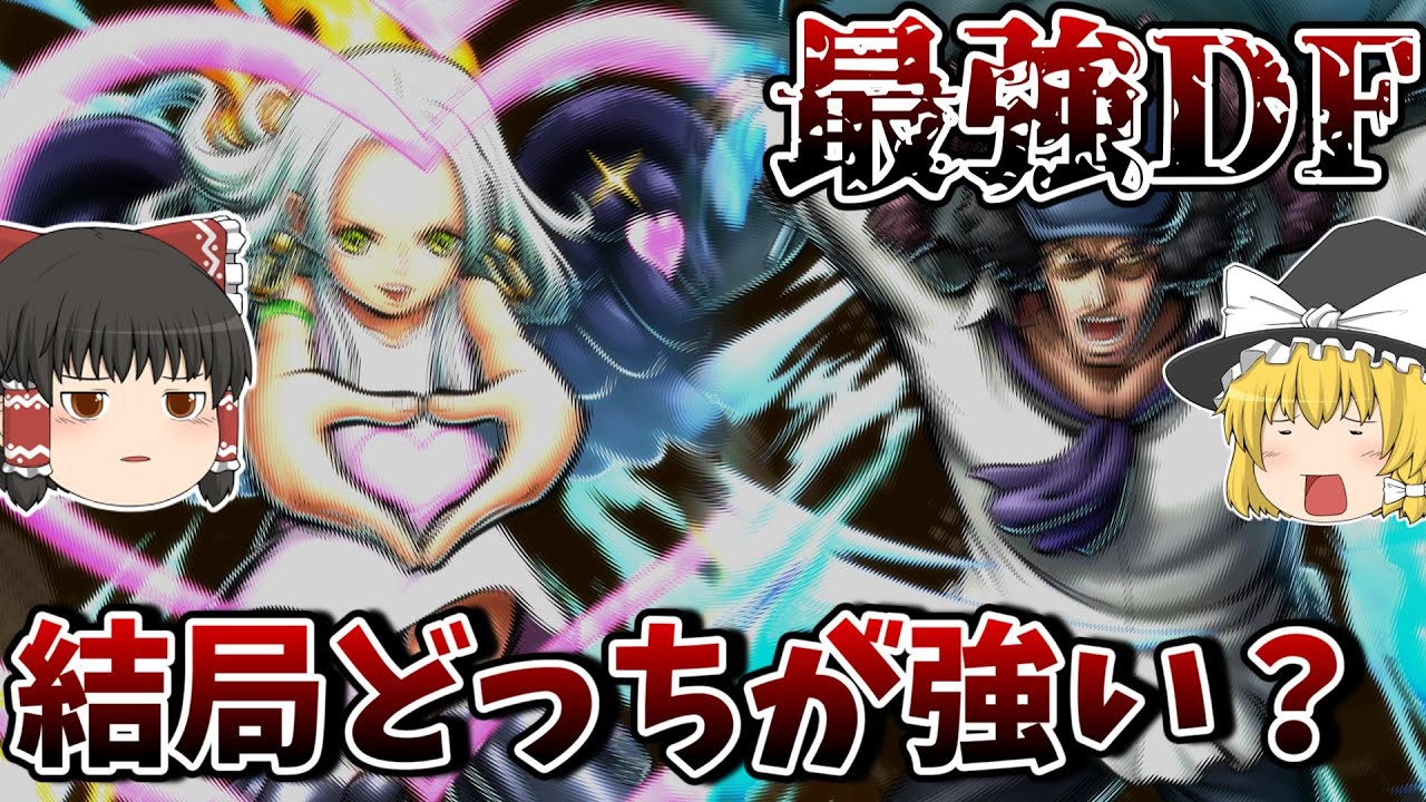 S-スネークとクザンどっちを使う？【バウンティラッシュ】【ゆっくり実況】