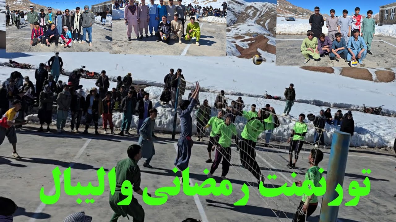 شروع تورنمنت رمضانی والیبال🏀 در منطقه زنگر با حضور ۱۱ تیم از مناطق پایجلگه، ناوه و زنگر #اکسپلور 