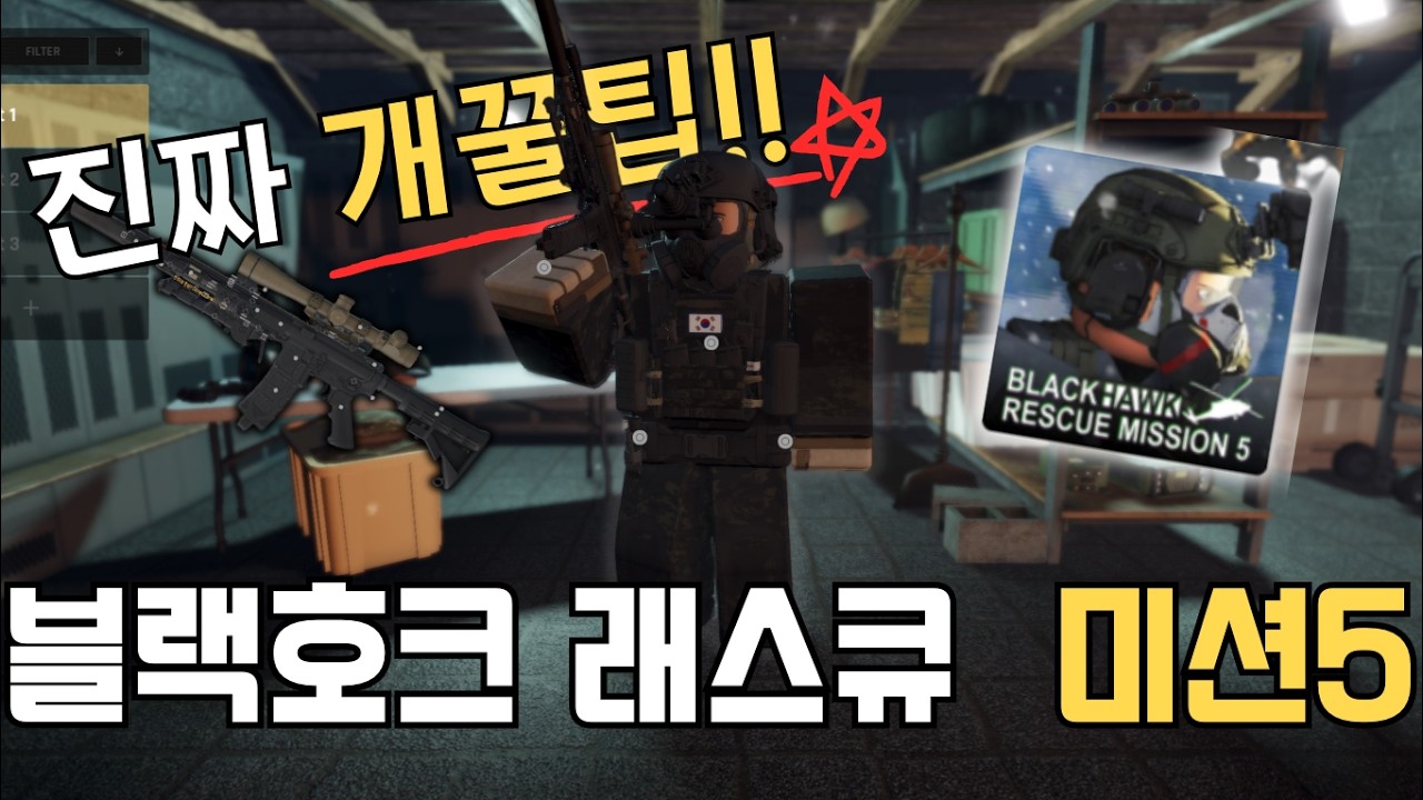 고수들만 아는 블호5 개 꿀팁