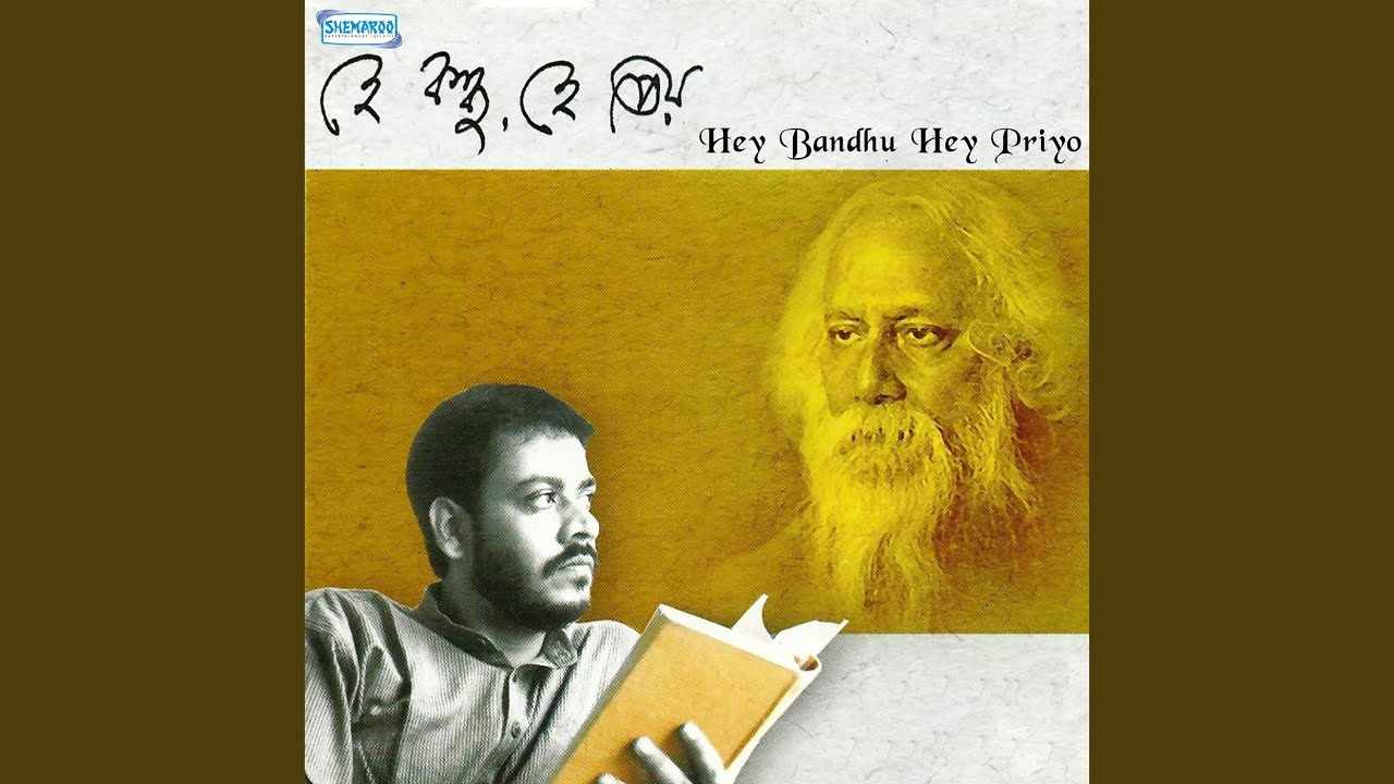 Ei Udasi Haoar Pathe Pathe