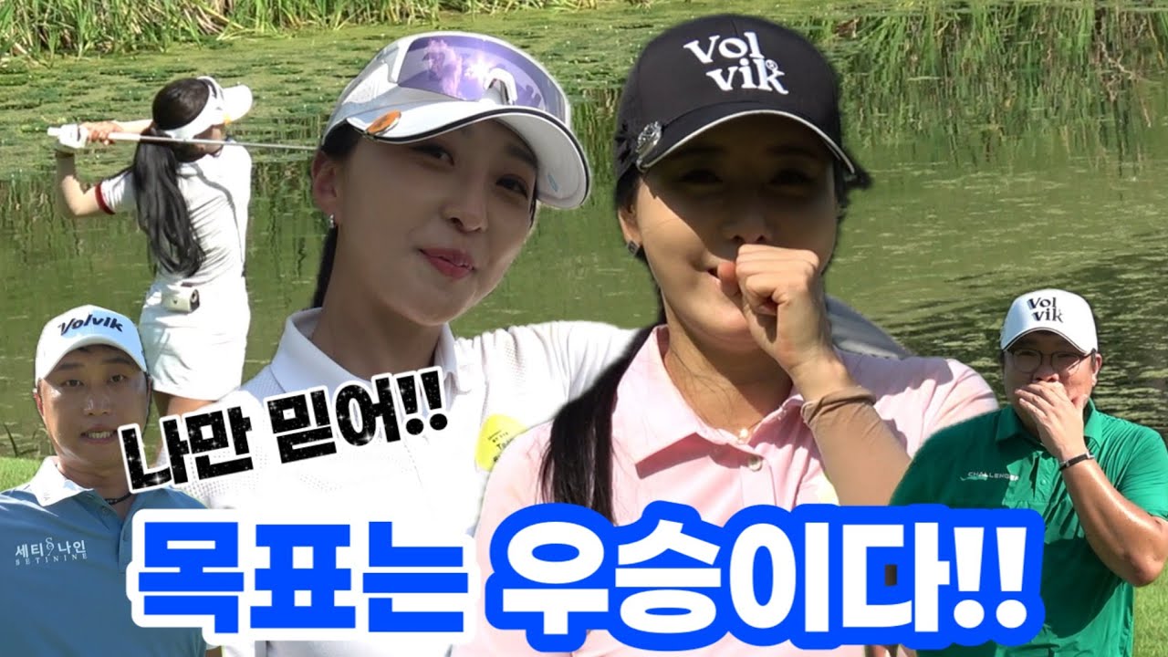 목표는 우승이다!!