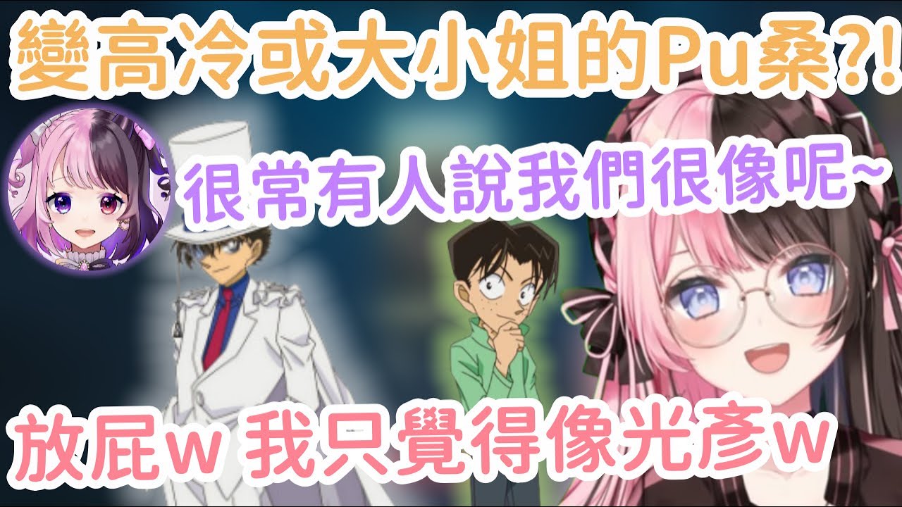 【Vspo精華】Hinano笑到喘不過氣w 高冷版和大小姐版的Pu桑快把大家笑死!【橘ひなの】【TONAHENDY】【白雪Reid】【Kinako】【天鬼ぷるる】【Vtuber中文】