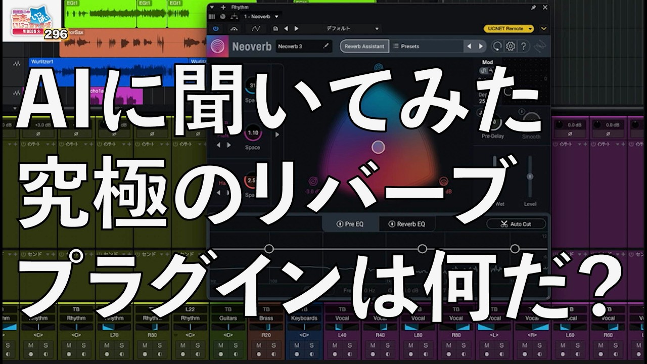田辺恵二の音楽をいっぱいいじっちゃうぞVIDEOS Vol 296