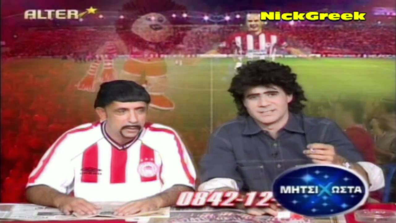 ΛΕΒΕΡςκουΖΕΝ ΜΗΤΣΙΚΟΣΤΑΣ.