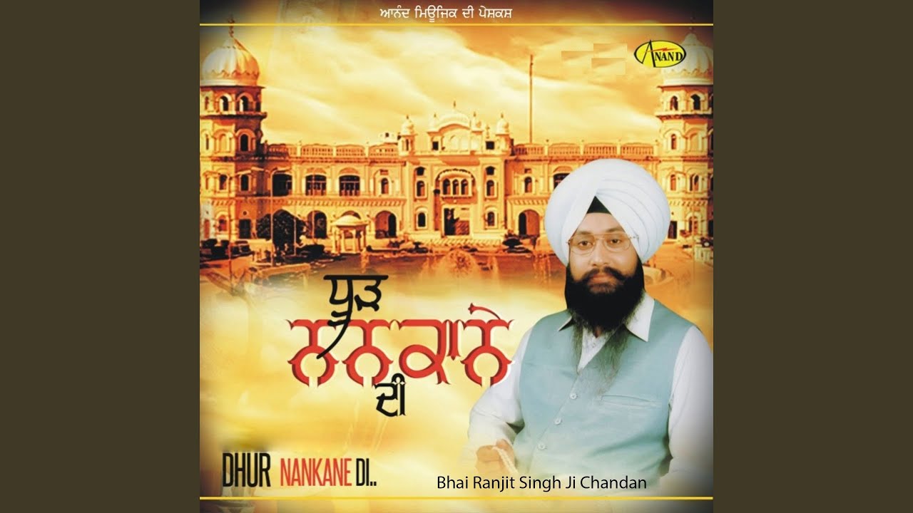Dhur Nankane Di