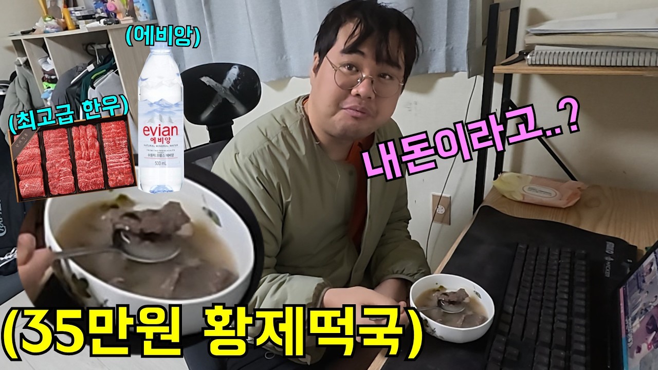 형 돈 보이스피싱해서 35만원짜리 황제떡국 끓여주기ㅋㅋㅋ