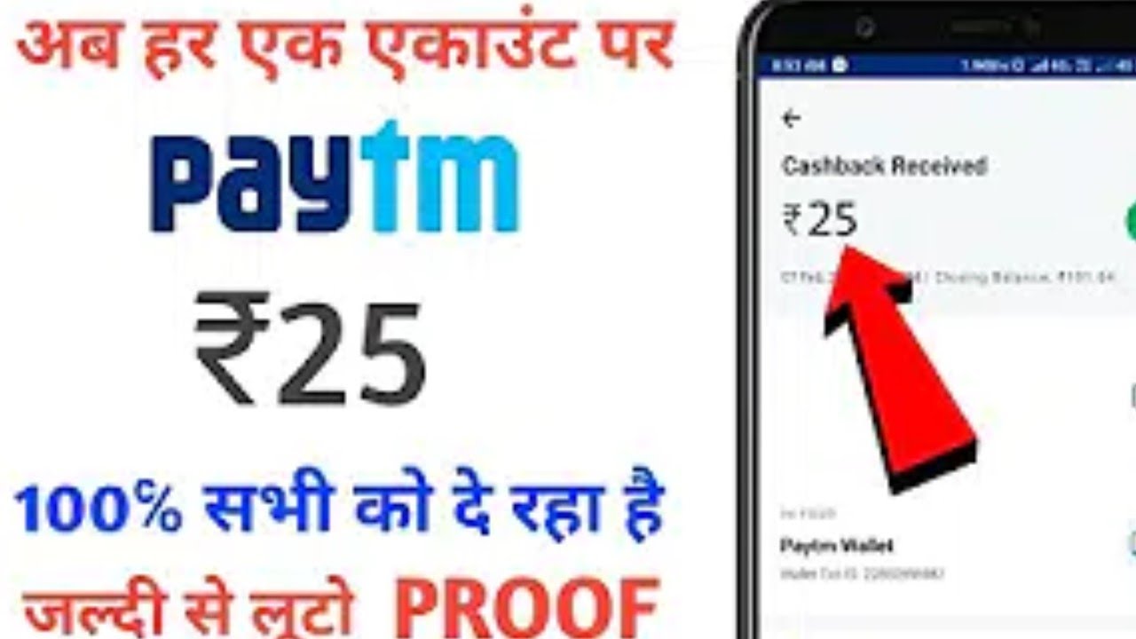 paytm mega offer 100% Real cash back offer || paytm money offer ||