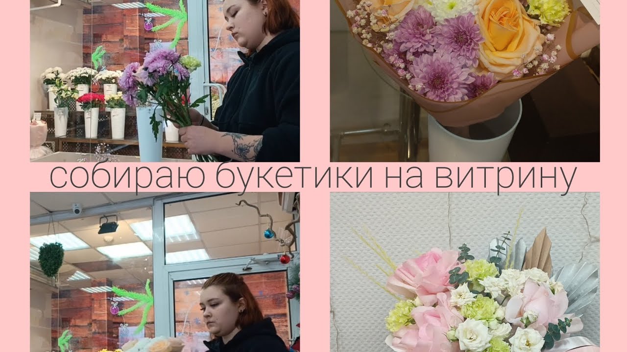 ВЛОГ: перебираю всю витрину на работе💐 ели как доехала до работы..