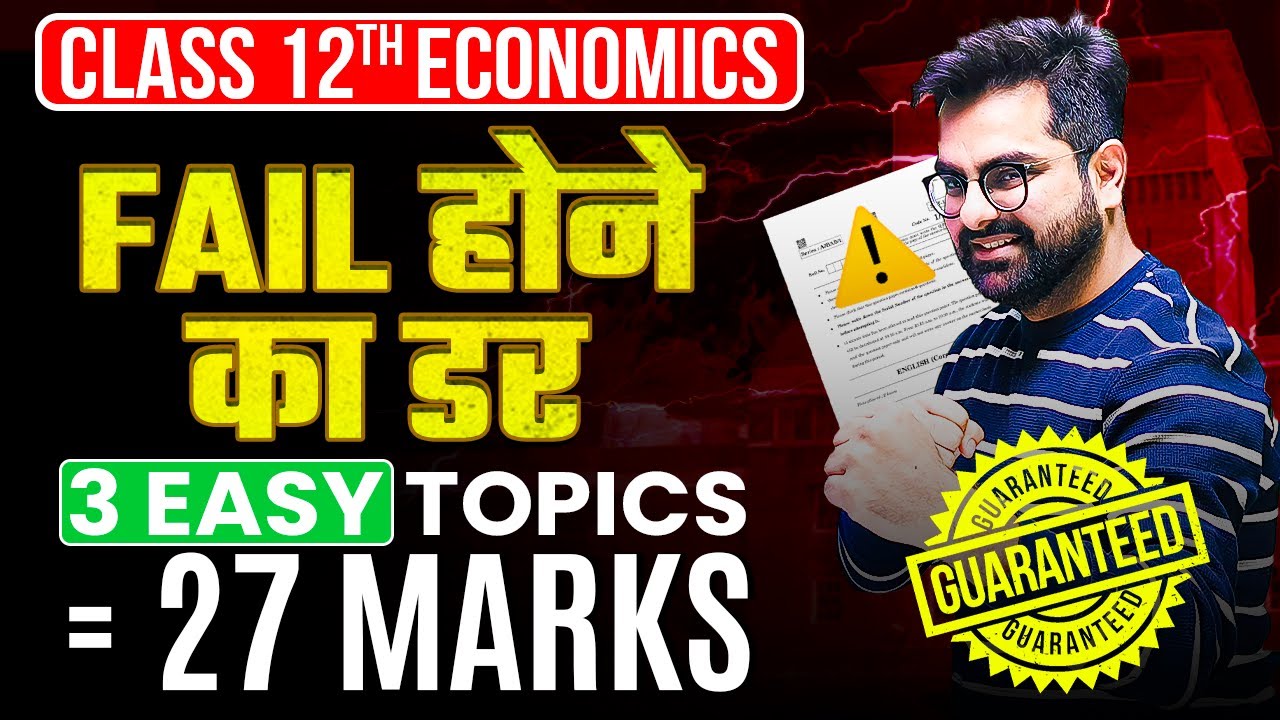 Guaranteed PASS with 3 Topics - Class 12 Economics Boards 2024 🔥🔥