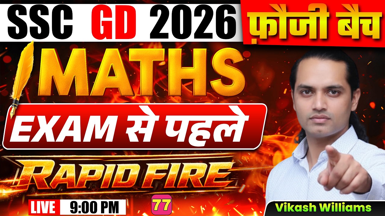 🔥SSC GD 2026 | Fauji Batch | Math Trick | Math by Vikash williams sir #sscgd #faujibatch #mathtrick