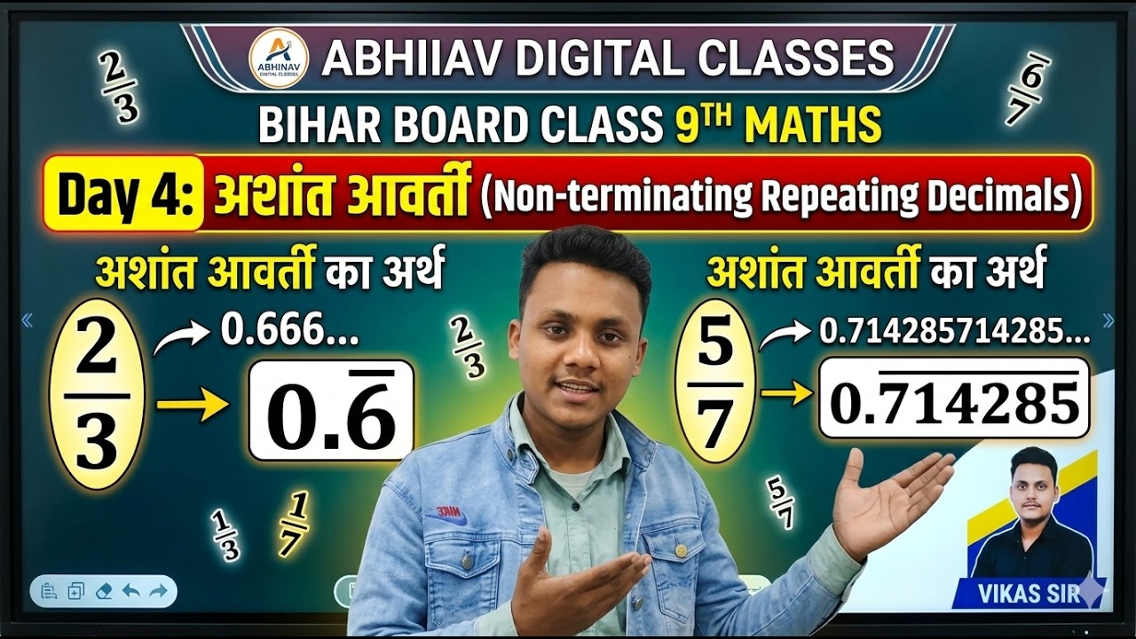 Bihar Board Class 9th Maths Chapter 1 | Ashant Aawarti (अशांत आवर्ती) | Day 4 | Vikas Sir