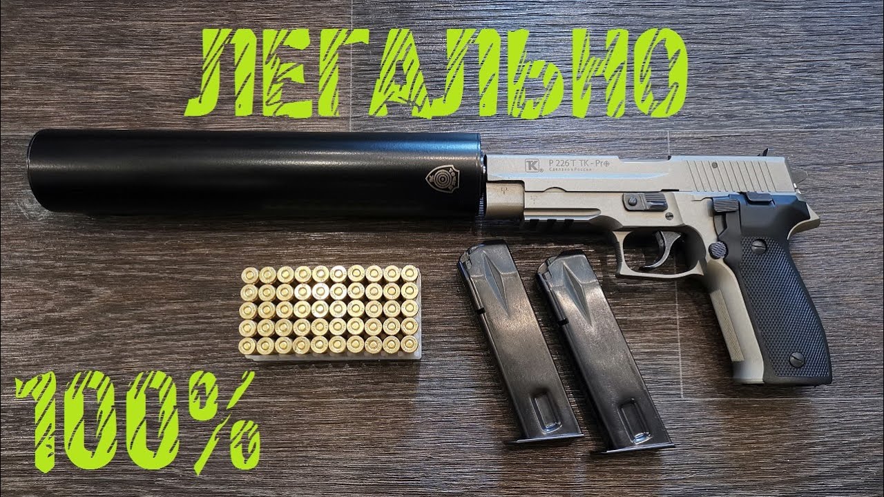 УВЕЛИЧЕНИЕ МОЩНОСТИ ||  Sig Sauer P226T TK-Pro