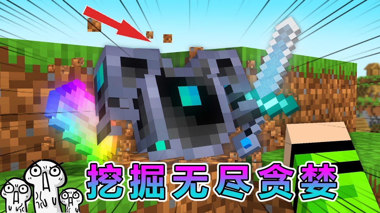 我的世界：挖掘任何东西都可以掉落无尽贪婪！ #我的世界 #minecraft