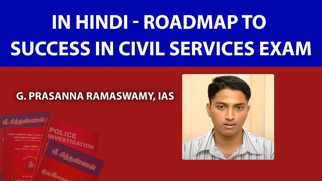 In #Hindi - Roadmap to Success in #CivilServices Exam