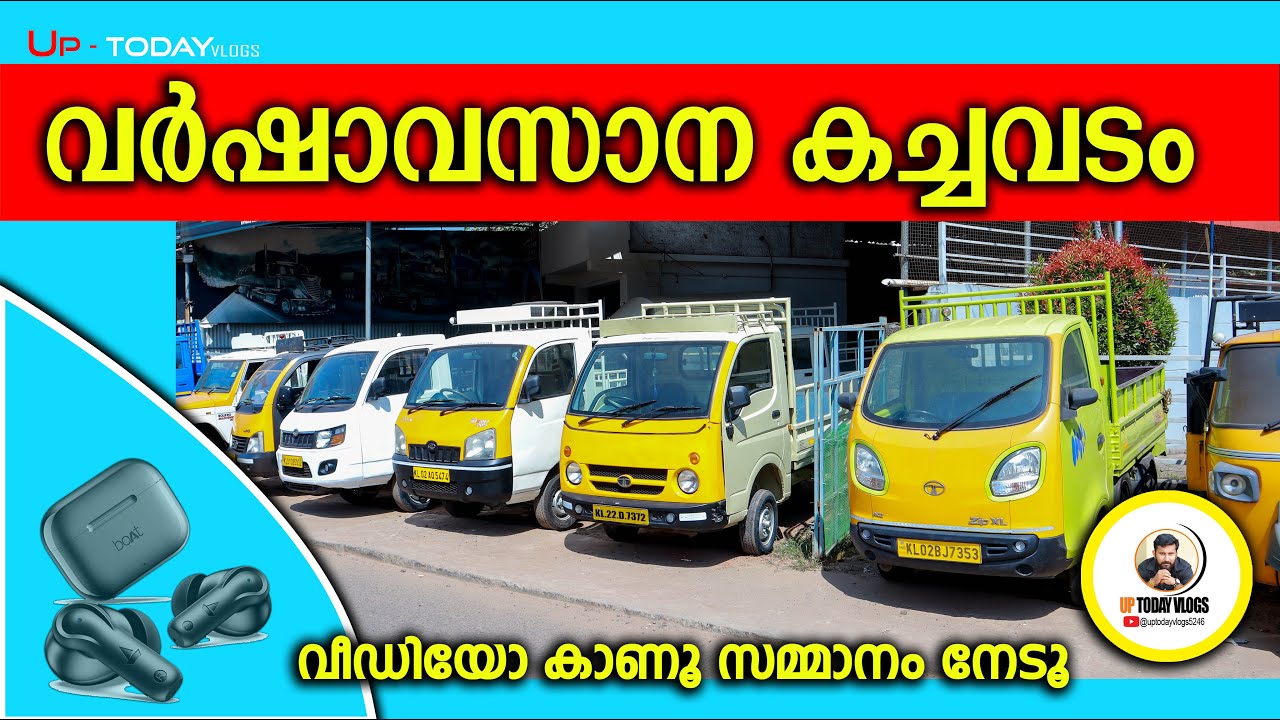 വർഷാവസാന കച്ചവടം I ABL Truck's Hub I #ape #usedtruck #truck #tataace#tipper #autotaxi #supra