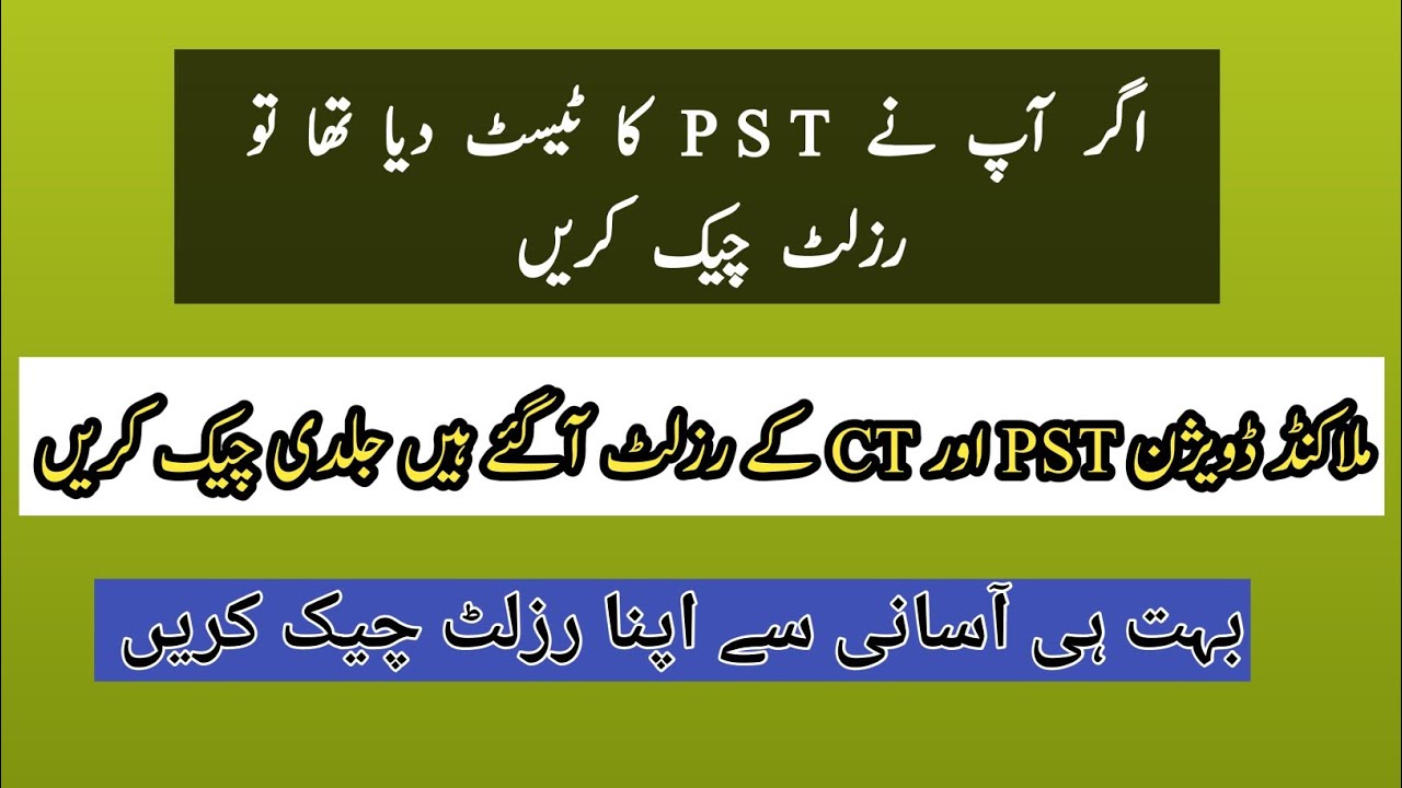 ETEA PST TEST RESULT 2022 KPK /  Malakand Division Pst ka result 2022