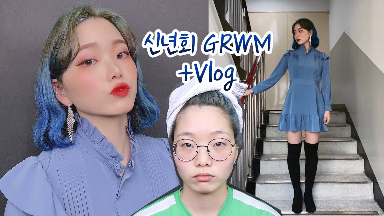 신년회 메이크업 같이 준비해요🔥 + 브이로그까지! ㅣ0zoo 영주