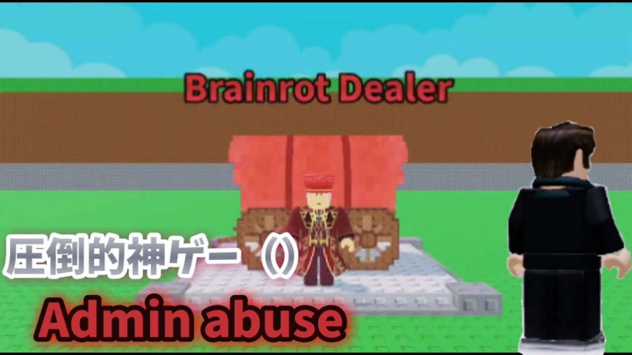 【steal a brainrot】Brainrot Dealer admin abuse