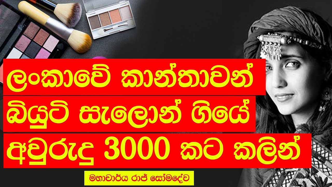 මී මුරේට උඩින් මතුවූ පැරණී පුරේ - මහාචාර්ය රාජ් සෝමදේව | Neth Fm Unlimited History Episode - 08
