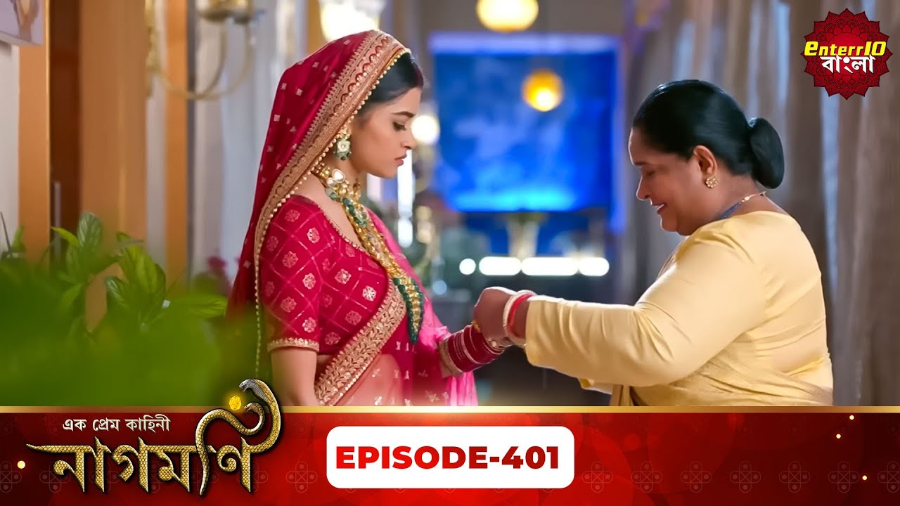 Ishq Ki Dastaan Naagmani | এক প্রেম কাহিনী নাগমণি | Full Episode 401 |   Enterr10 Bangla
