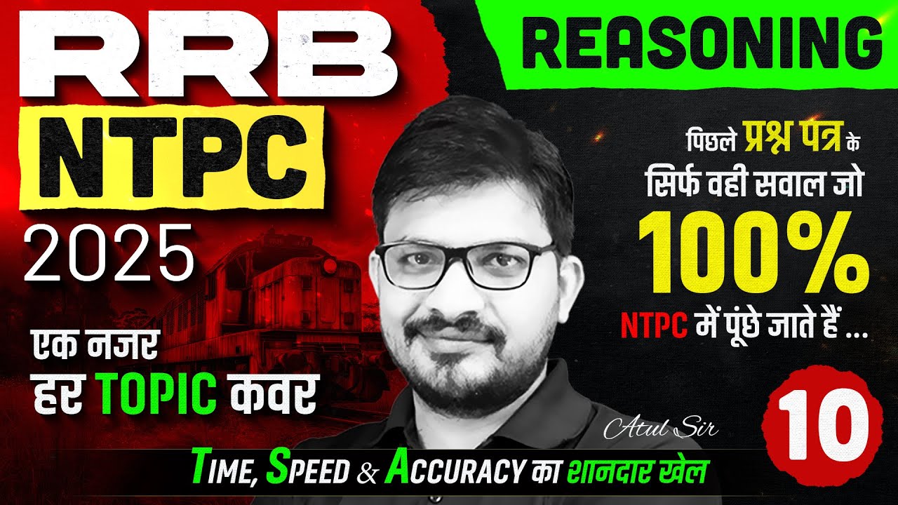 RRB NTPC Reasoning Classes 2025 | RRB NTPC Reasoning Practice Set 10 | Reasoning By Atul Sir