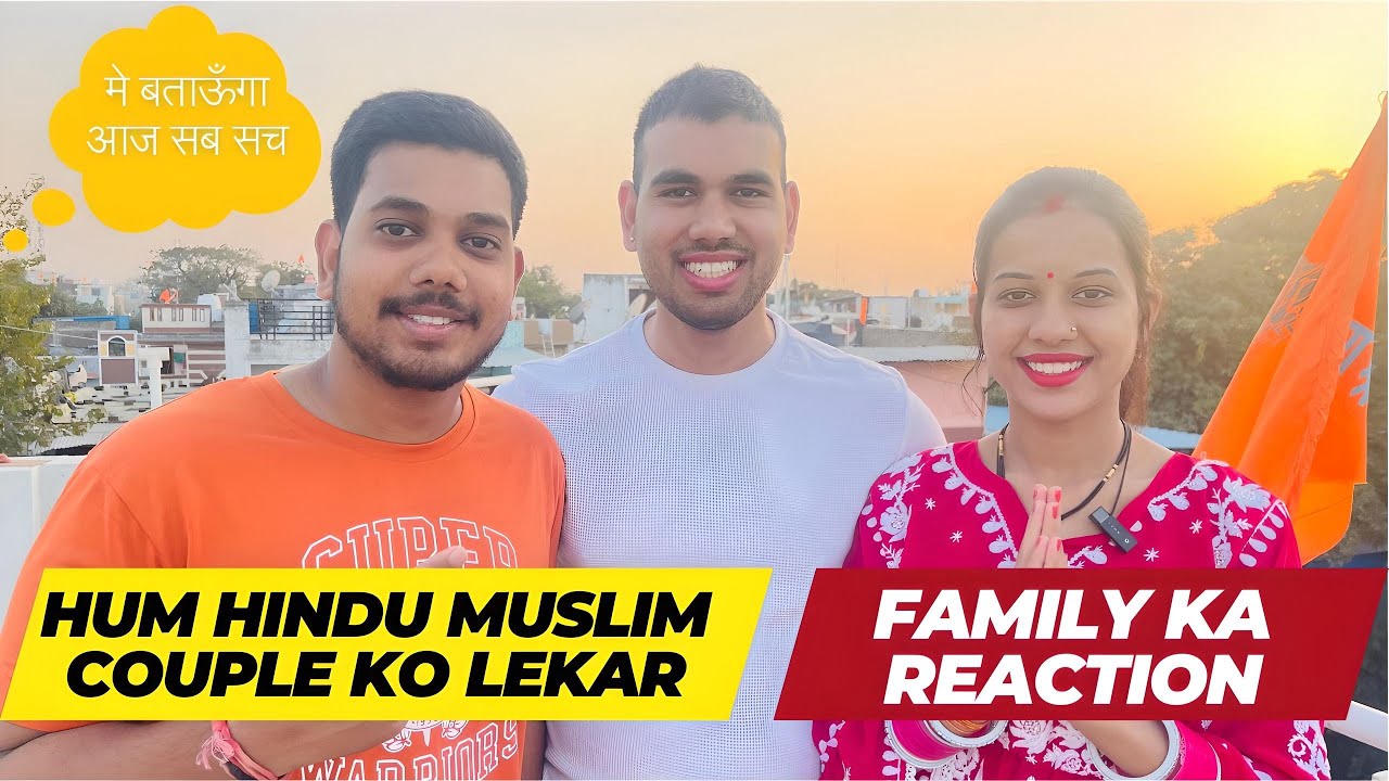 HUM HINDU MUSLIM COUPLE KO LEKAR FAMILY KA REACTION 😲🤫|| आइये मेरे देवर से सुनिए 🙄||