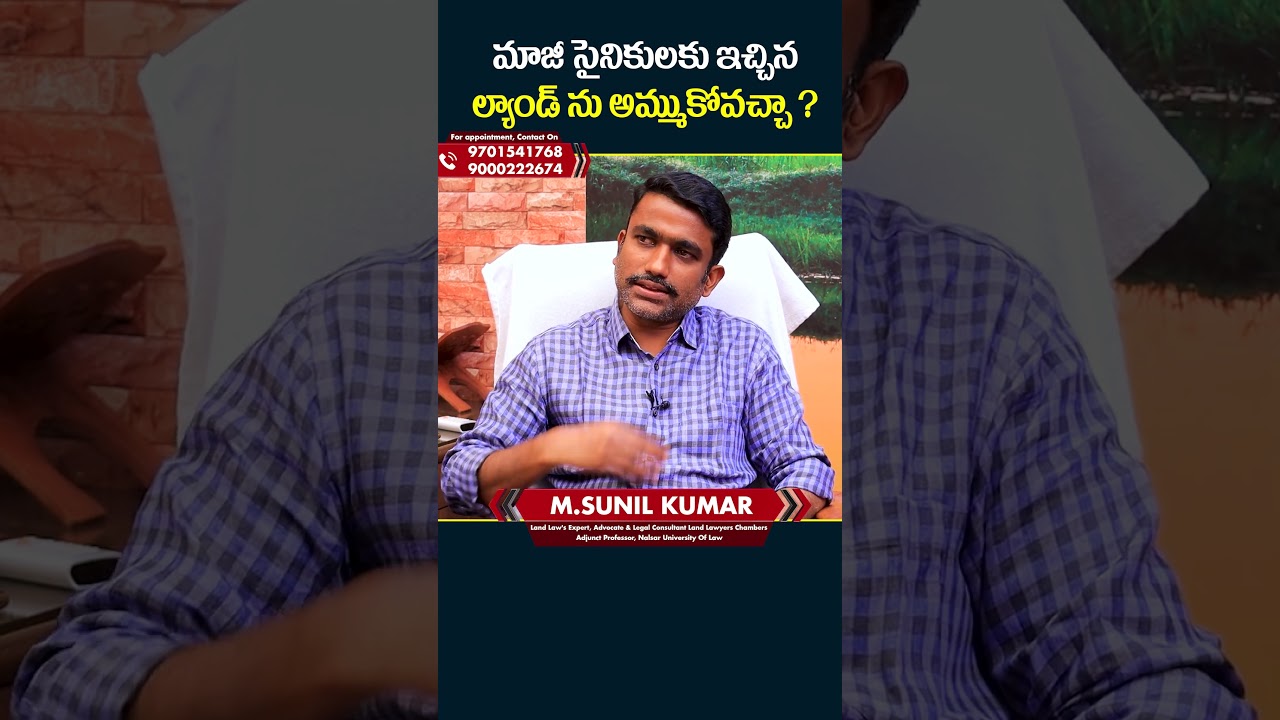 Does Ex Servicemen Have Right To Sell Land Given By Government | #socialpostlegal | #law | #shorts