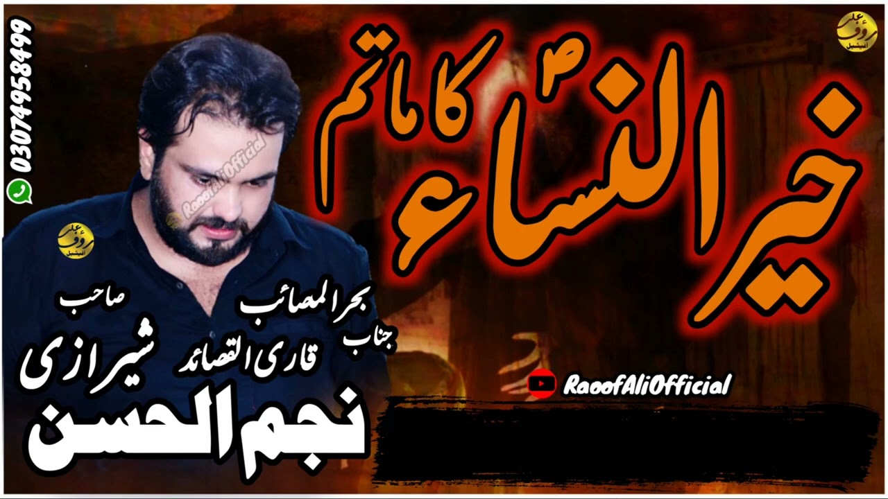 Zakir Najam Ul Hasan Sherzi