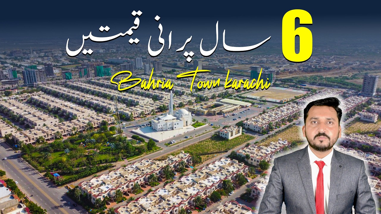 6 Year Old Prices | Bahria Town Karachi | #realestate #property #karachi #houseforsale
