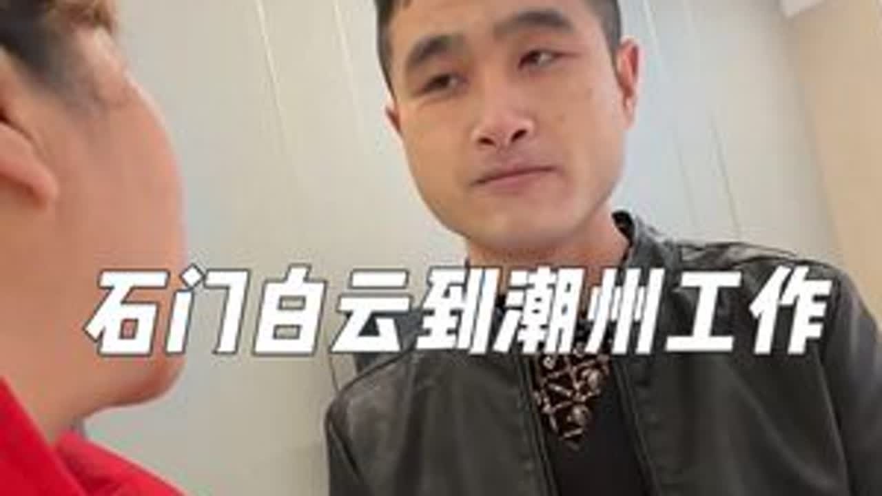 第九集：视频有点长， 情家母来石门白云了，这个娃不错！#农村乡亲 #常德同城 #常德 #石门