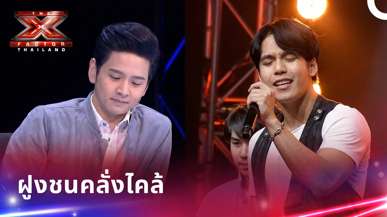 Bootcamp ไฟลุก! สู้กันดุเดือดเพื่อชิงเก้าอี้ตัวสุดท้าย | X Factor Thailand