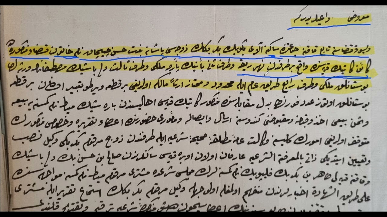Čitanje rukopisne ba&scaron;tine: Iz sidžila visočkog suda 1882., prodaja zemlje u Čatićima; dr. Emir Demir
