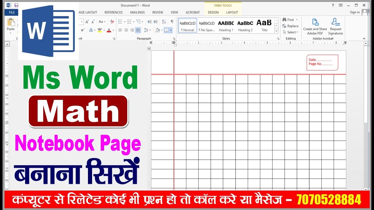 एम एस वर्ड में मैथ की कॉपी का पेज कैसे बनाये ।।How to make Math Notebook page in MS Word