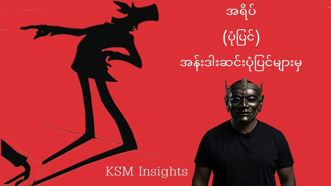 အရိပ် (ပုံပြင်) အန်းဒါးဆင်းပုံပြင်များမှ