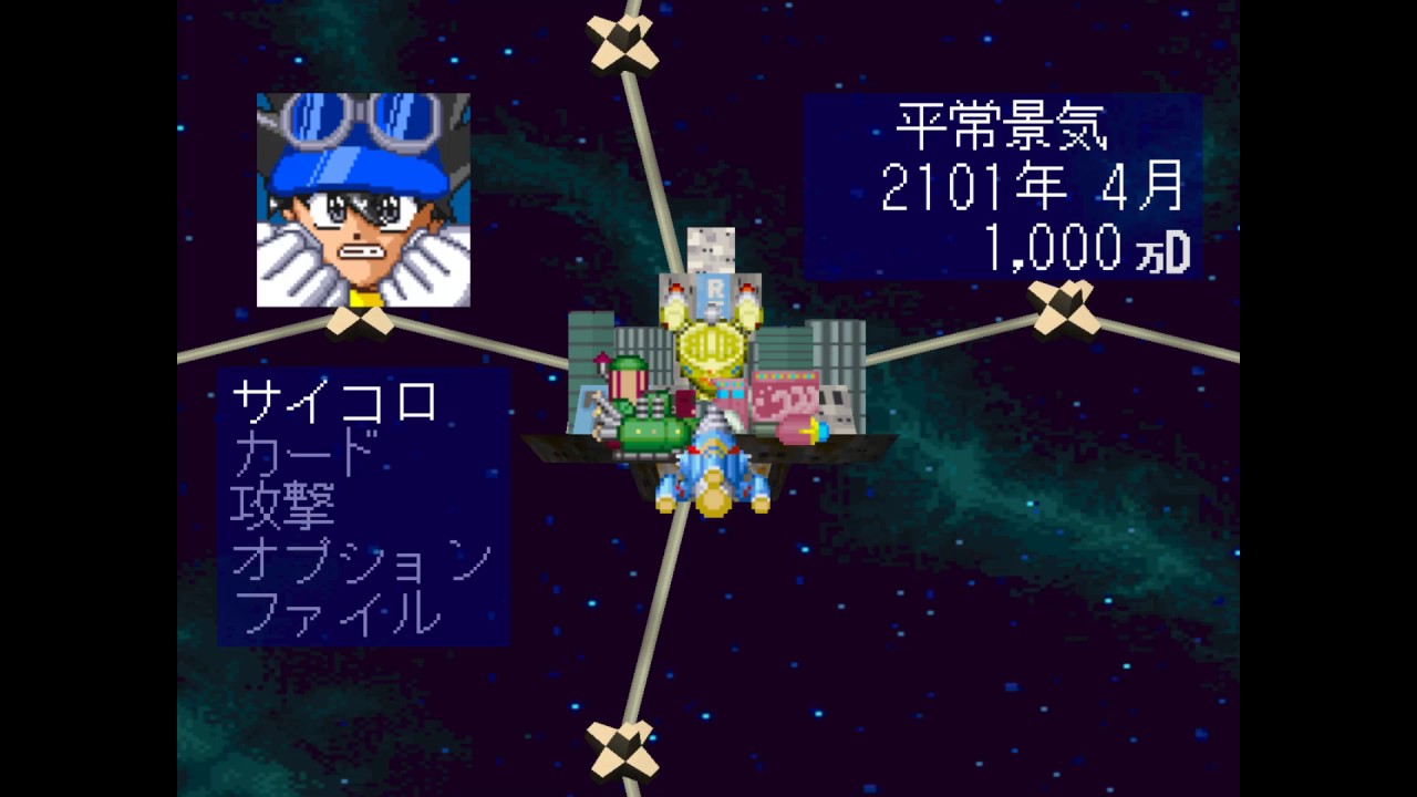 Bakuretsu Akindo - PS1