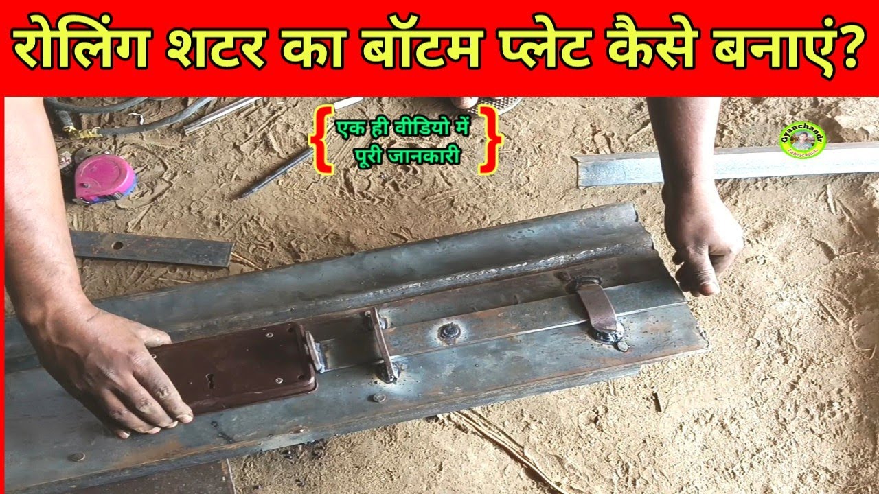 Rolling shutter bottom plate making process! How to make rolling shutter bottom plate! #rolingsutter
