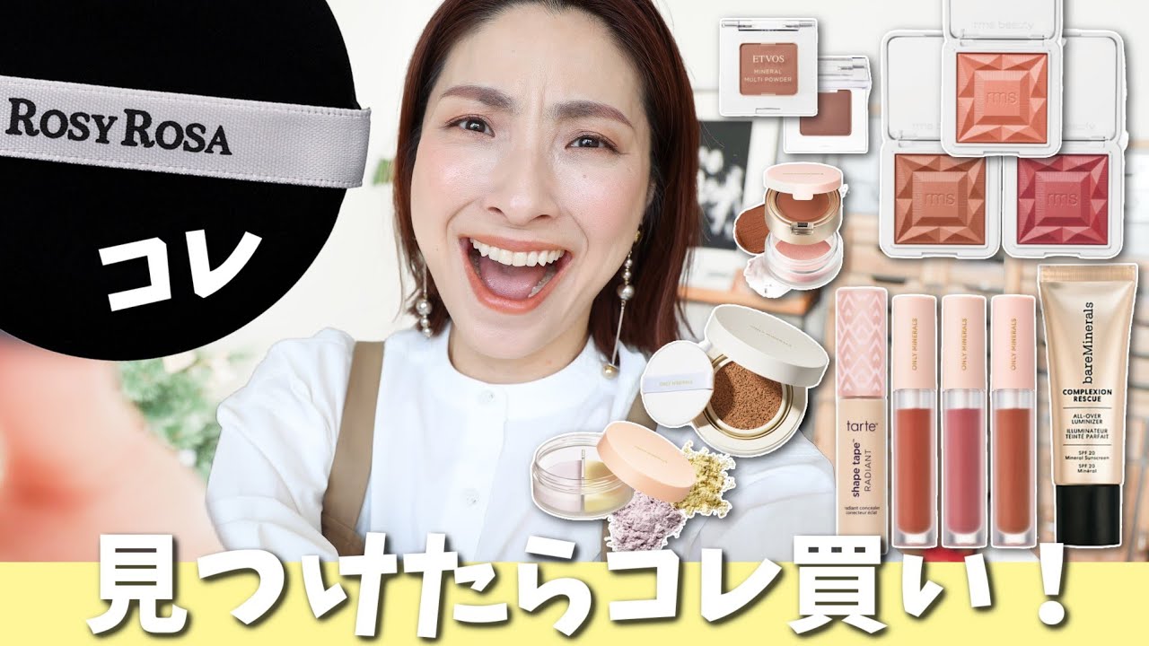 【このパフ天才！！】お肌に優しい系コスメ新作レビュー＜ちょっと事故発生＞